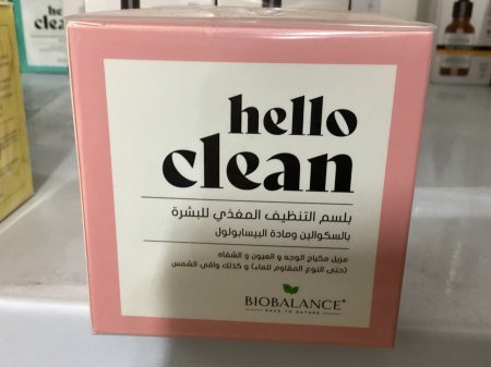 Hello clean الوردي 